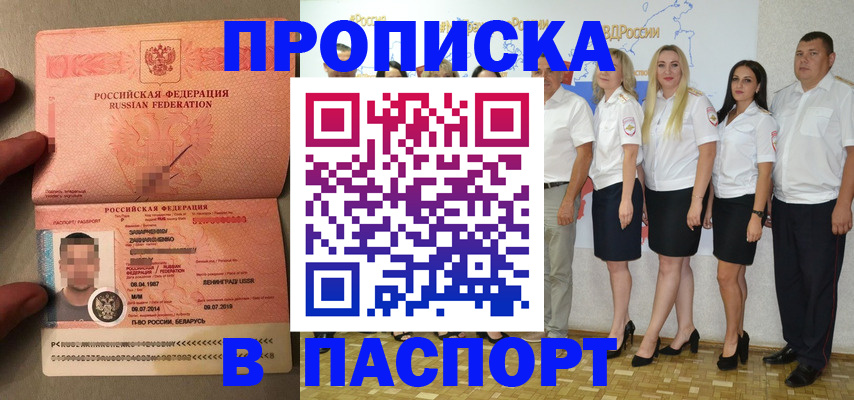 прописка для кредита в Сахалинской области