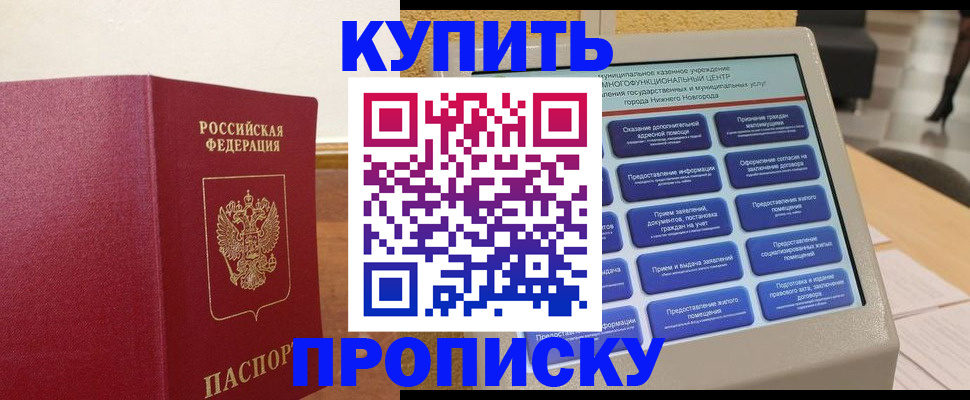 прописка для кредита в Сахалинской области