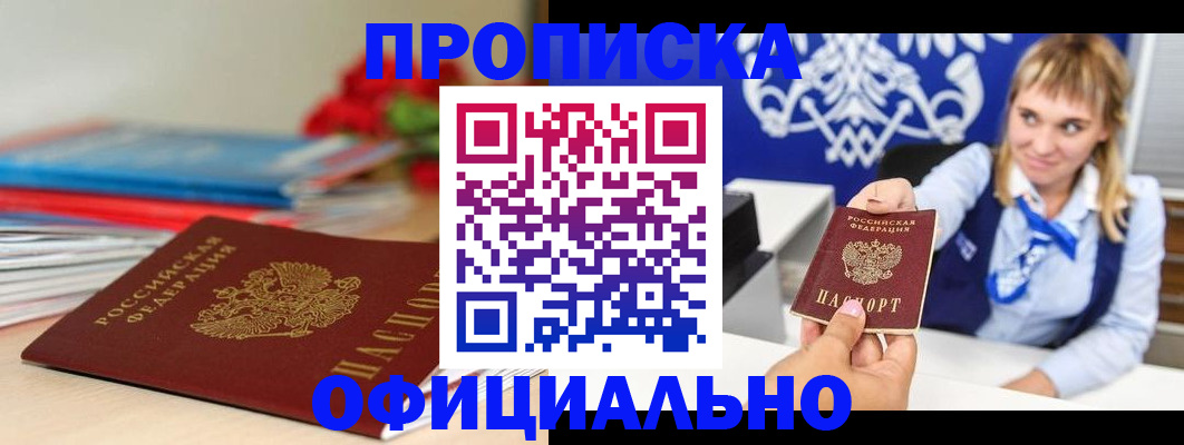 прописка для кредита в Сахалинской области