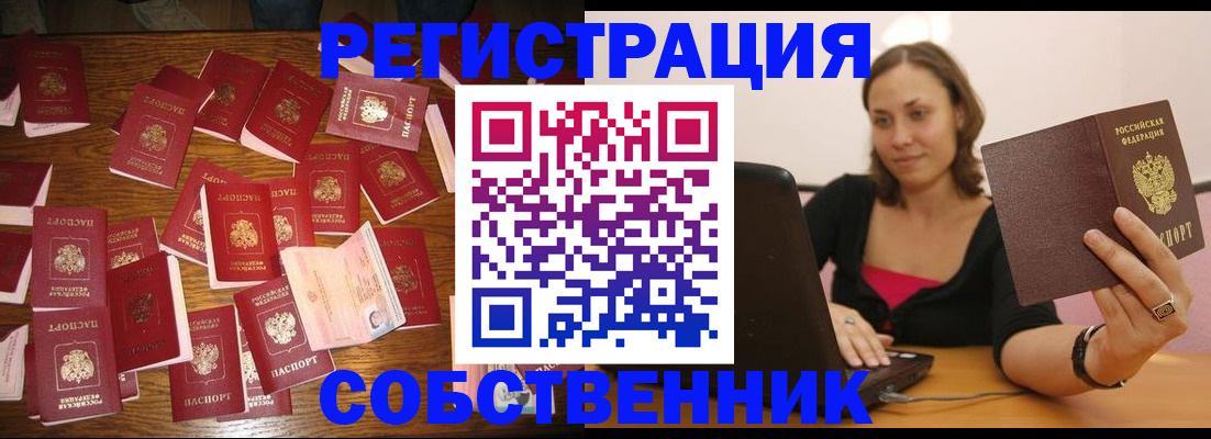 прописка для военкомата в Сахалинской области